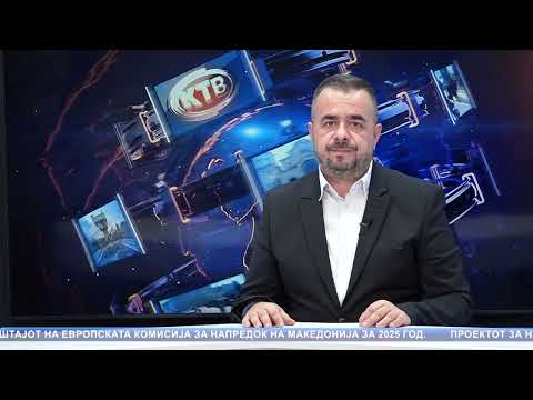 Видео: КТВ ДНЕВНИК -  05.11.2025 СРЕДА