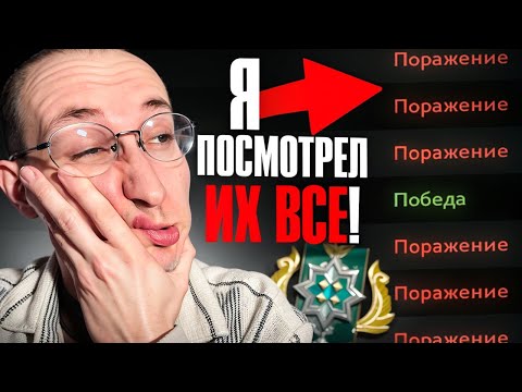 Видео: Я ПРОАНАЛИЗИРОВАЛ ВСЕ ИГРЫ НА 2К ММР И ПОНЯЛ.... | ДНЕВНИК ПРОКЛЯТОГО АККА #4