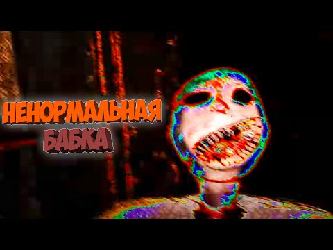 Видео: СБЕГАЮ ОТ СУМАСШЕДШЕЙ БАБКИ | Granny Remake