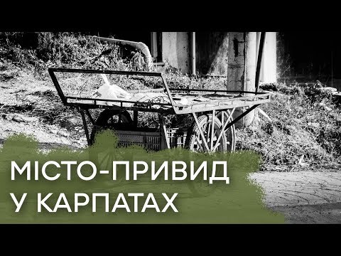 Видео: Вся правда про військове місто-привид Івано-Франківськ-16