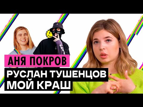 Видео: АНЯ POKROV. ОБСУЖДАЕМ СВАДЬБУ!!! feat лиззка ( удаленное видео)