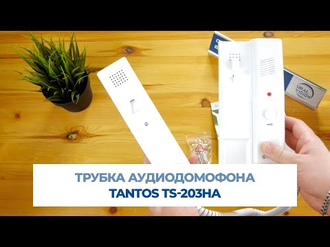 Видео: Аудиотрубка TANTOS TS-203HA разбор и особенности установки