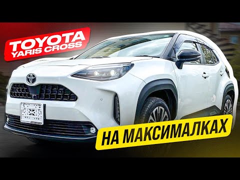 Видео: ❌Не покупай❌ TOYOTA YARIS CROSS ❗❗❗пока не посмотришь это видео