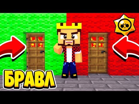 Видео: СРАЗУ 2 ИСПЫТАНИЯ ОТ СВЕТЛОГО МЕХА БО! БРАВЛ СТАРС В МАЙНКРАФТ #144