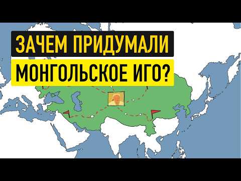 Видео: Как завоевать полмира и ЗАБЫТЬ об этом