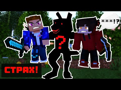 Видео: ЗРЯ МЫ СПУСТИЛИСЬ В ЭТУ ПЕЩЕРУ! / НАС НАШЁЛ МИМИК!? / ВЫЖИВАНИЕ С МОДАМИ В МАЙНКРАФТ!