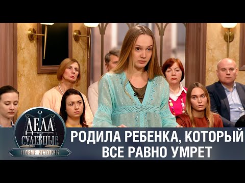 Видео: Дела судебные с Еленой Кутьиной. Новые истории. Эфир от 28.02.23