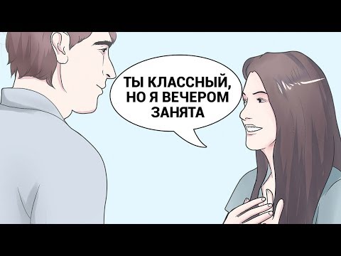 Видео: ФРЕНДЗОНА. Девушка не хочет отношений, но проявляет внимание