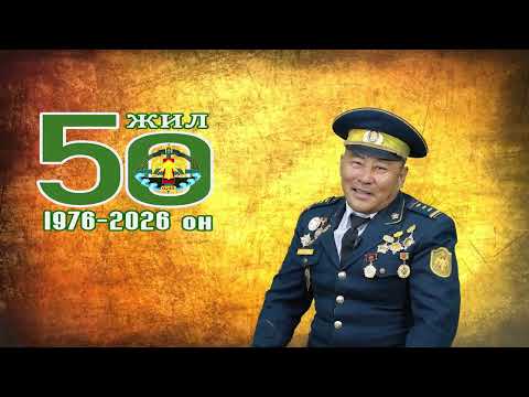 Видео: ҮЛ ТАСРАХ ТҮҮХ-2025