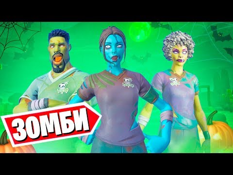 Видео: ЗОМБИ ФУТБОЛИСТКИ ЭТО ДИКАЯ ИМБА