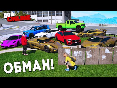 Видео: БИТВА ВОРОВ ГТА 5! Я ОБМАНУЛ ДИМКУ И СОЗДАЛ КУЧУ БЫСТРЫХ ЧИТ ТАЧЕК ЗА 10 СЕКУНД! ГТА 5 МОДЫ!