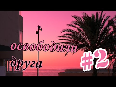 Видео: Miami Nights 2 The city is yours Прохождение #2