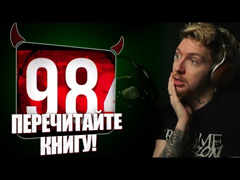 Видео: НЮБЕРГ смотрит Louna - 1.9.8.4