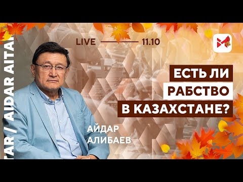 Видео: О торговле и сдаче людей в аренду