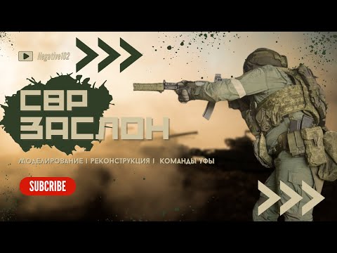 Видео: ПОЧЕМУ ВСЕ В МУЛЬТИКАМЕ? — показываем альтернативу: ОСН "Заслон" #airsoft #страйкбол #loadout