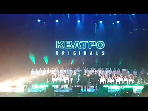 Видео: КВАТРО ORIGINALS 6 марта 2025г. Кремлёвский Дворец Съездов... Чтоб не потерялось....