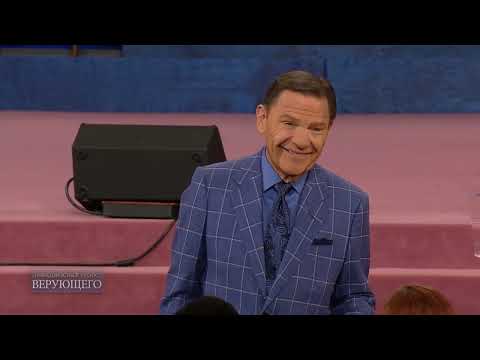 Видео: Вера – это связующее звено с исцелением. Кеннет Коупленд\Kenneth Copeland