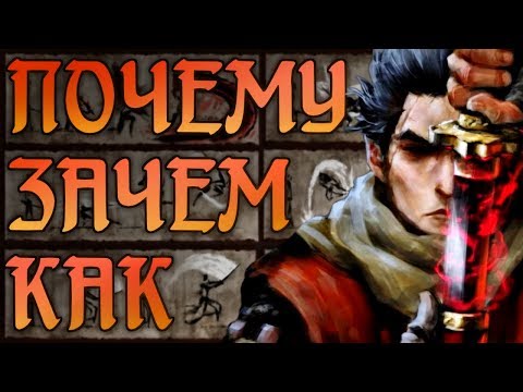 Видео: Лучшие НАВЫКИ/СТИЛИ/БОЕВЫЕ ИСКУССТВА и их ПРИМЕНЕНИЕ + где найти - Sekiro Shadows Die Twice Гайд