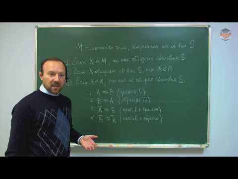 Видео: Занятие 16 ГМТ в пространстве