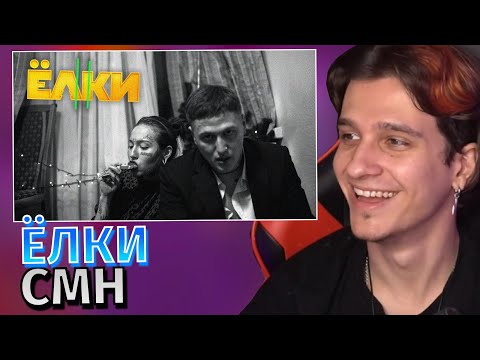 Видео: Меллшер Смотрит: ЁЛКИ 11 (фильм, 2024)