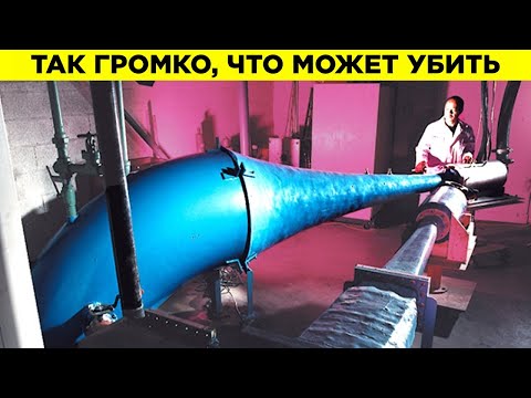 Видео: Самые Громкие Звуки