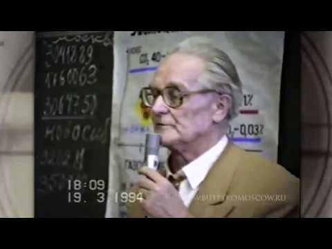 Видео: Лекция К.П.Бутейко, часть4, МГУ им.М.В.Ломоносова, 1994г.  "Я лечу кислородом!"