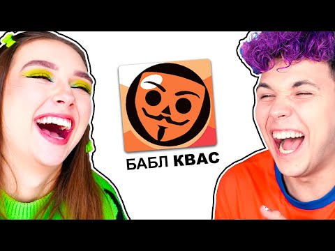 Видео: БИТВА ЯЩИКОВ в БАБЛ КВАС 🤣 @meels_play