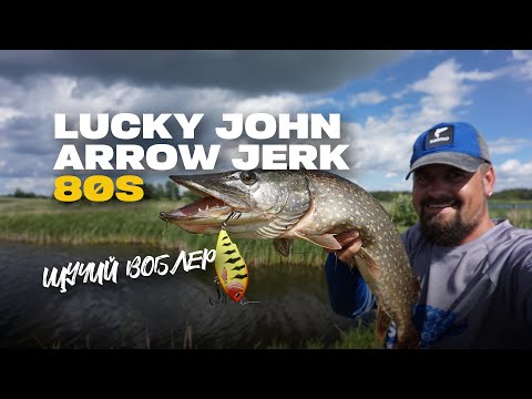 Видео: Уловистый воблер на щуку Джерк Lucky John Original ARROW JERK 80S