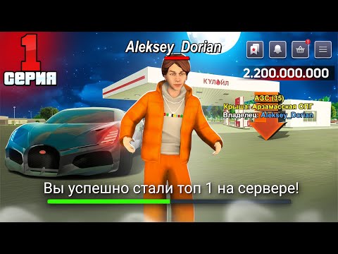 Видео: ПУТЬ ЛЕХИ #1 ВСЕ МОЕ ИМУЩЕСТВО! КУПИЛ М 5 Ф90 ППС НА BLACK RUSSIA