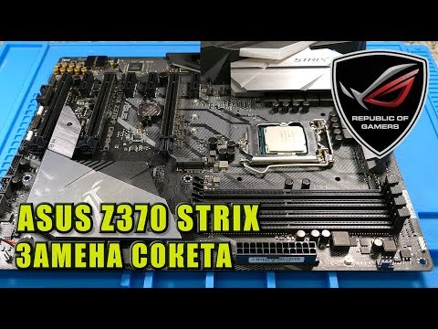 Видео: ASUS Rog Strix Z370-F Gaming сокет