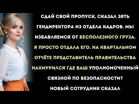 Видео: отдел кадров назвал меня "бесполезным грузом". потом правительство заморозило контракты на 200