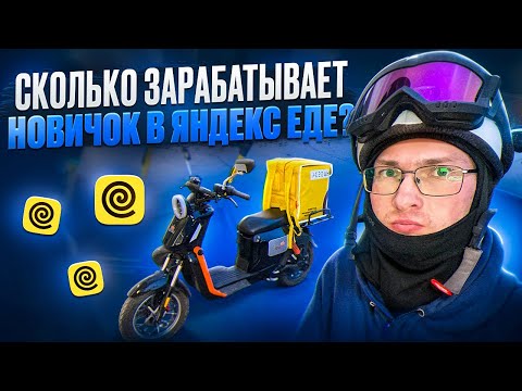 Видео: Вернулся в Яндекс Еду! Первый Слот и Новый Термокороб