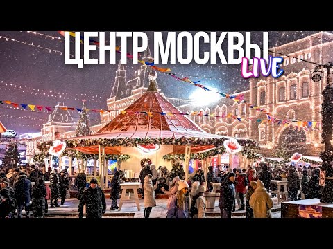 Видео: Центр Москвы – открытие Новогодней ярмарки и ГУМ-катка на Красной площади