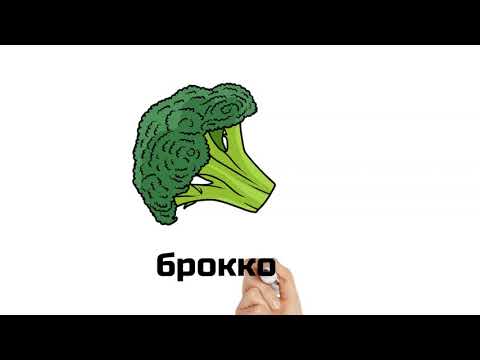 Видео: Learn Russian. Russisch lernen. Vegetables. Gemüse. Овощи.