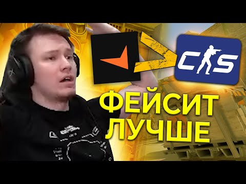 Видео: РАЧЕЛ ПРОБУЕТ ФЕЙСИТ НА КС 2! / РАЧЕЛ КАМБЕКАЕТ КАТКУ ИЗ ТИЛЬТА!
