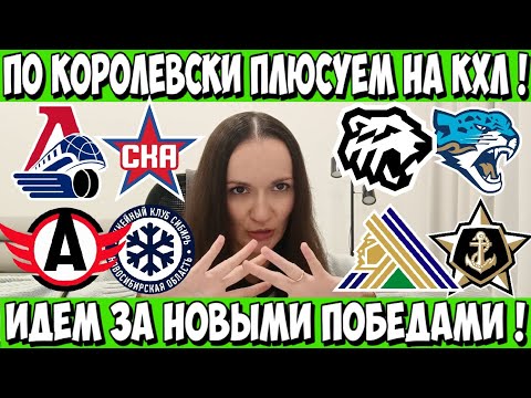 Видео: ЛОКОМОТИВ - СКА ПРОГНОЗ АВТОМОБИЛИСТ - СИБИРЬ СТАВКА ТРАКТОР - БАРЫС ПРОГНОЗ САЛАВАТ ЮЛАЕВ - АДМИРАЛ