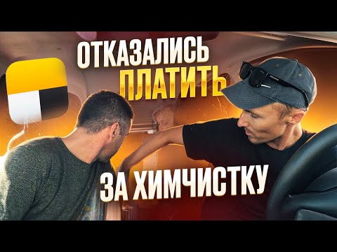 Видео: ЛЮТЫЙ РАМС В ТАКСИ, ОТКАЗАЛИСЬ ПЛАТИТЬ