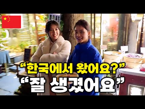 Видео: Китайцы делают комплименты даже тем, с кем встречаются впервые.