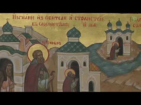 Видео: Трифон Вятский. Забытые страницы Древней Руси. Седьмая серия. Конец смуты