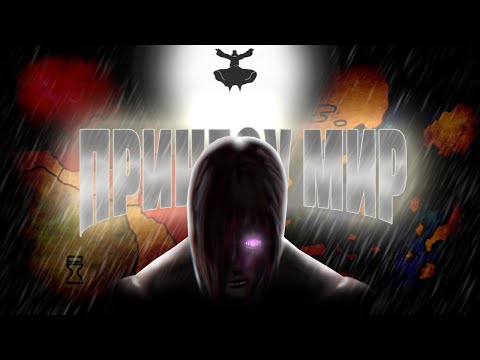 Видео: ЧЕГО ХОТЕЛ ПЕЙН НА САМОМ ДЕЛЕ (Наруто)