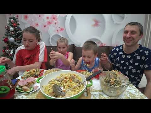 Видео: МУКБАНГ КУРИНЫЕ НОЖКИ, МАКАРОНЫ, БУТЕРБРОДЫ С КОЛБАСОЙ, САЛАТ #mukbang #stepfamily