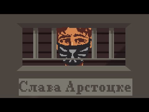 Видео: ДОБРО ПОЖАЛОВАТЬ В ТЮРЬМУ