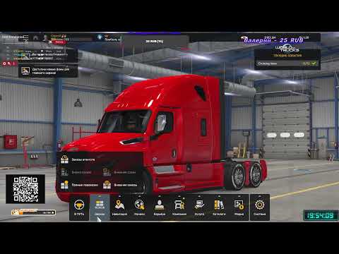 Видео: American Truck Simulator  Дальнобойщики | Катаемся - Общаемся | ETS2 1.55 TMP