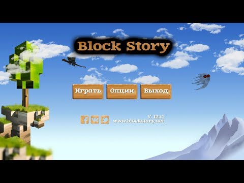 Видео: Block Story - Стрим
