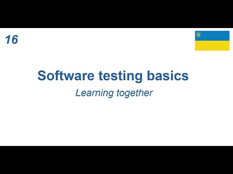 Видео: Функціональне тестування