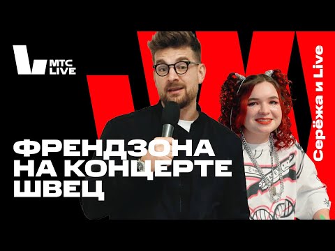 Видео: Серёжа и Live: Алёна Швец на Red Summer Festival, Турнир USF