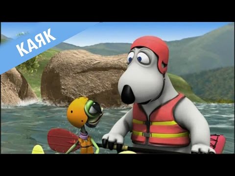 Видео: БЕРНАРД: Каяк