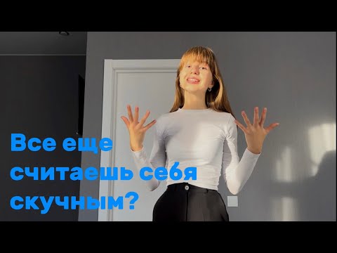 Видео: то, что формирует твою реальность | мысли