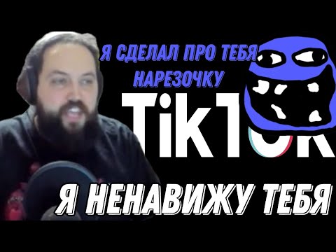 Видео: Бэбэй ОЧЕНЬ ЖЁСТКО ГОРИТ НА ТИК ТОК НАРЕЗКИ С СОБОЙ