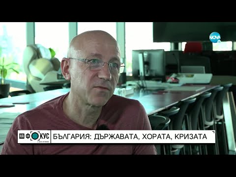 Видео: Ивайло Пенчев: Да търсим доброто и да възпираме хората да правят лошо - "На фокус" с Лора Крумова